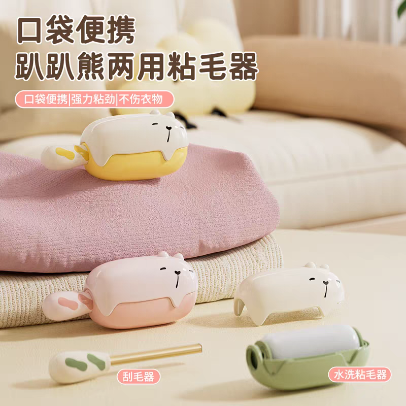便携式趴趴熊两用粘毛器家用款可重复水洗滚筒式随身携带粘毛器