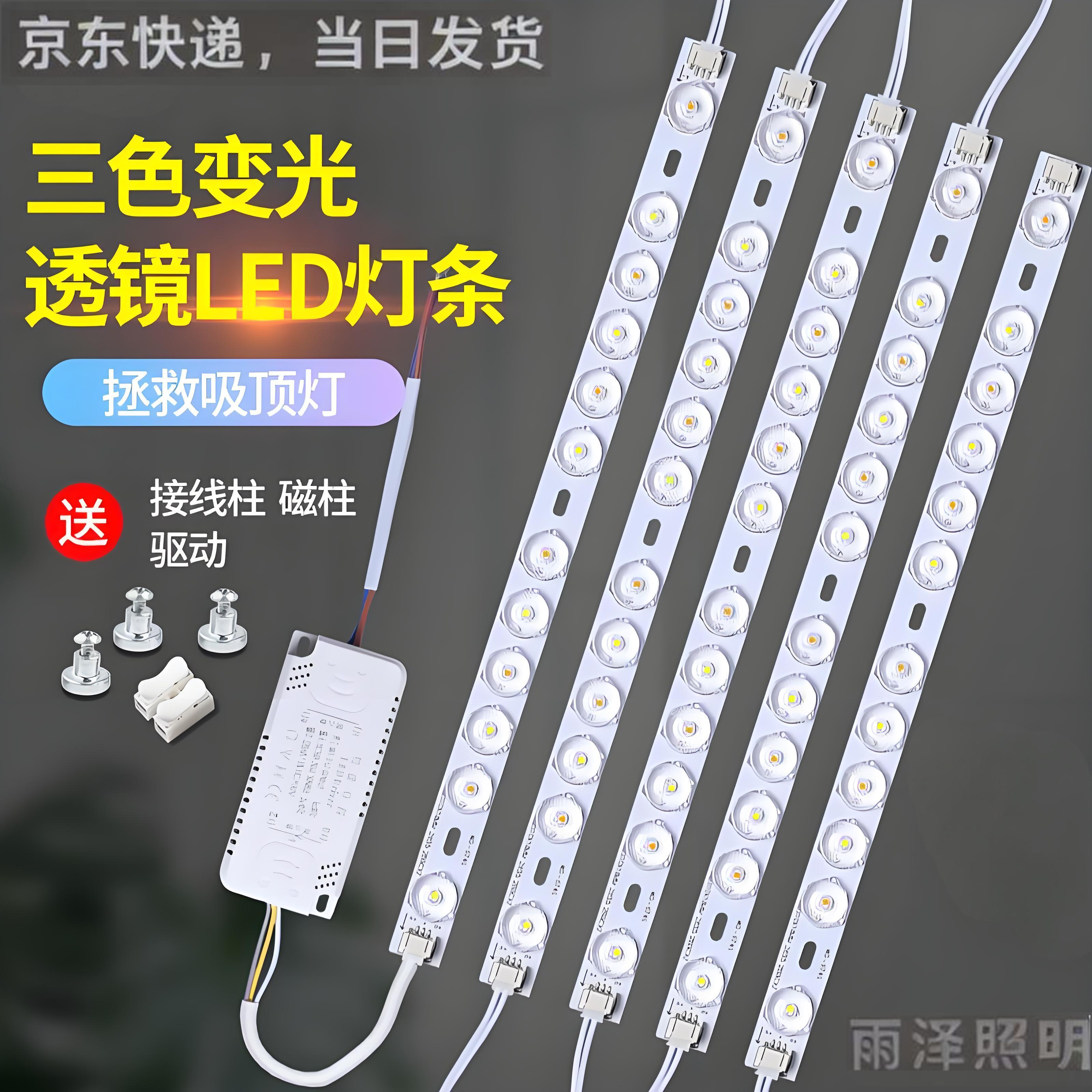 LED超亮灯条led灯芯灯泡吸顶灯长条灯带灯泡LED节能灯led灯带条