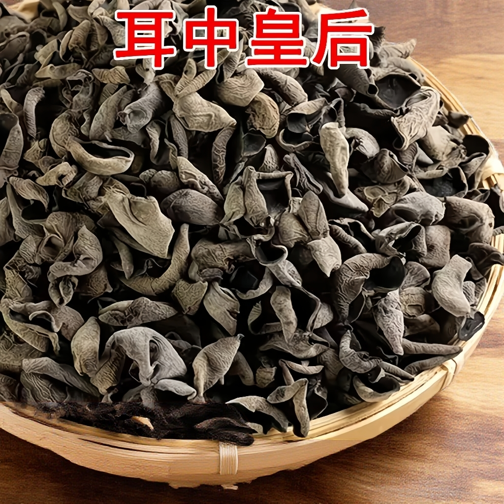 农家特产椴木当季木耳丝黑木耳无根无杂厨房必备佳品