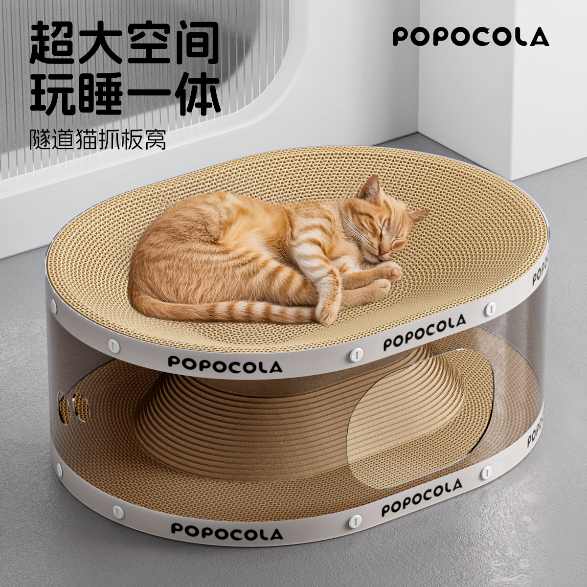 双层猫抓板耐磨不掉屑特大号瓦楞纸小猫爪板猫窝一体猫隧道猫玩具