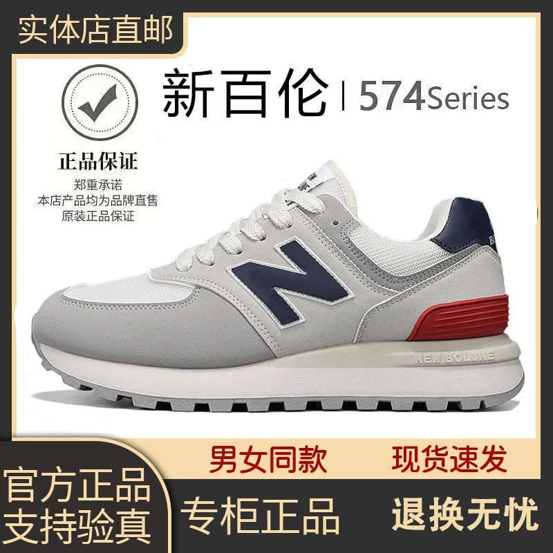 NEW BOLUNE/新百伦2025新款增高休闲N字574运动鞋百搭男女情侣鞋