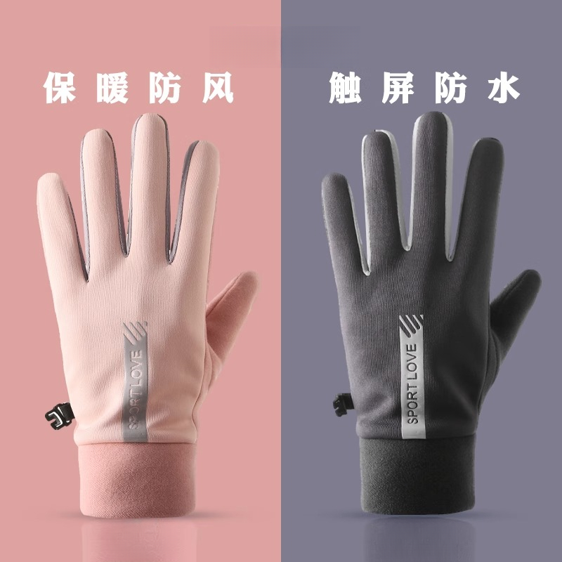 骑行手套防寒保暖冬季骑车加绒防风手套触屏防滑户外加厚防水手套