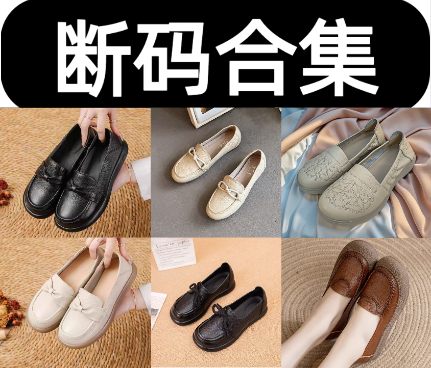 【断码清仓】头层牛皮软底女单鞋百搭浅口单鞋春秋季休闲防滑妈妈鞋