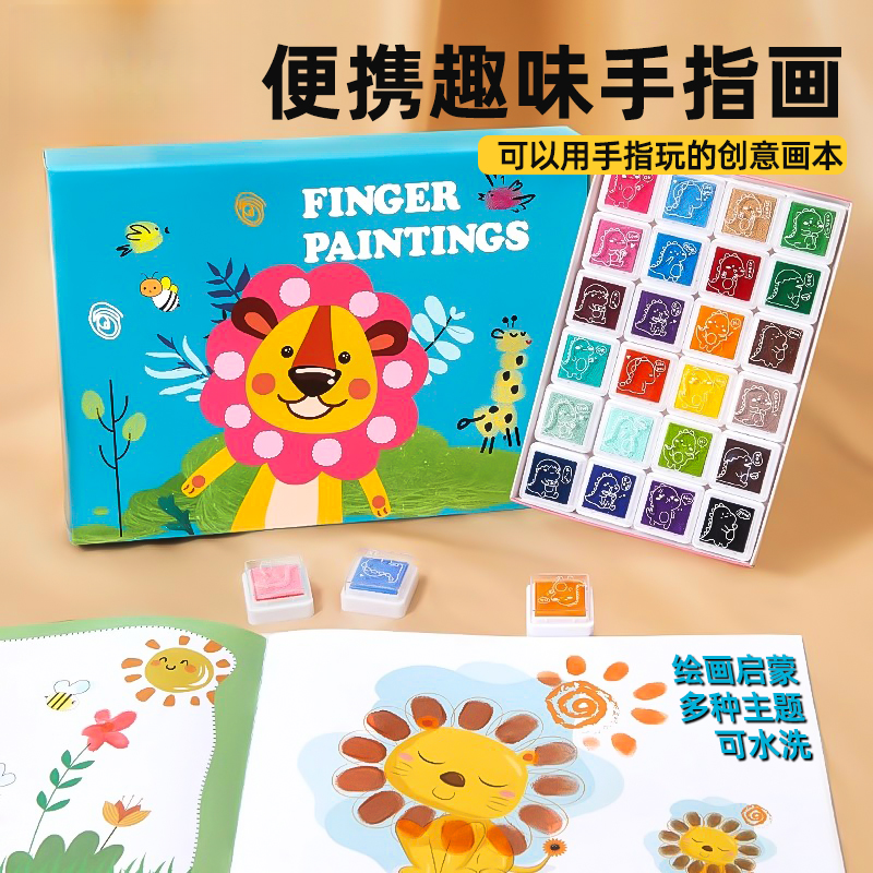 【小画家】便携手指印画幼儿童涂色本创意印泥盘艺术启蒙认知可水洗