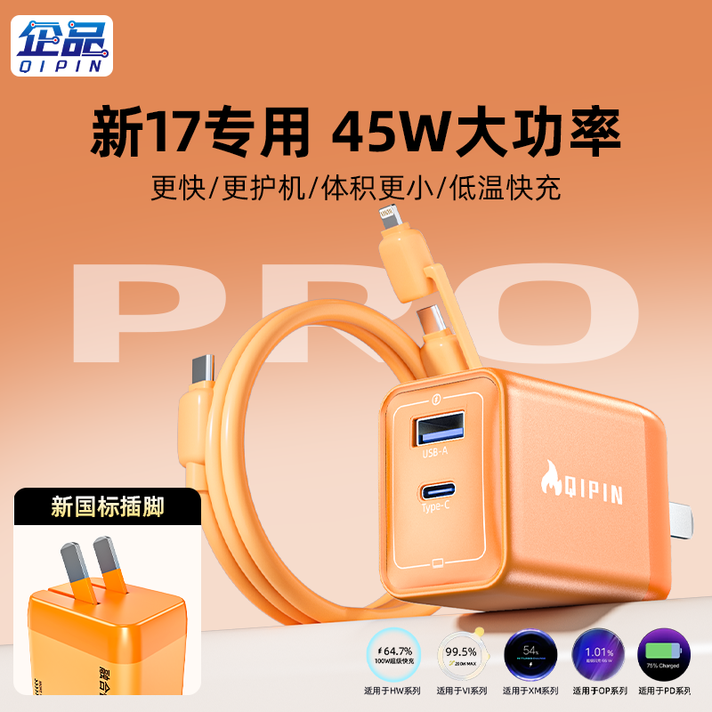 【17专属】企品闪电镓Pro快充双口折叠迷你充电器适用苹果安卓