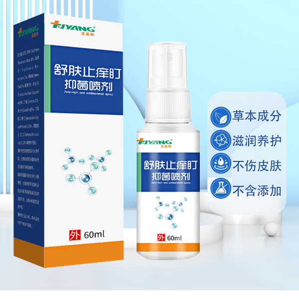 舒肤止痒盯抑菌喷雾抑菌止痒小水泡温和舒缓草本配方60ml大容量