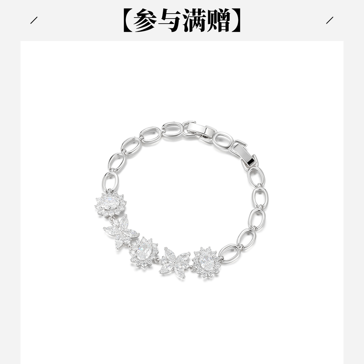 XUPING/旭平首饰 合金合成锆石手链 年终大促轻奢 GDD X001157648