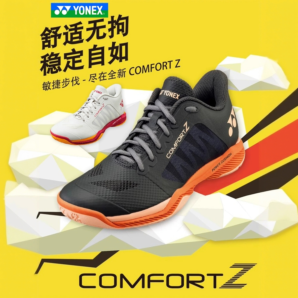 YONEX/尤尼克斯CFZ3专业羽毛球鞋yy动力垫防滑耐磨透气稳定减震型