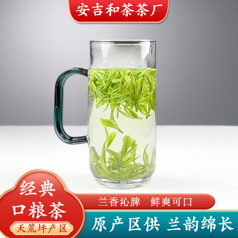 【安吉高山茶白茶】兰花香A12高山经典口粮茶安吉珍惜高山白茶