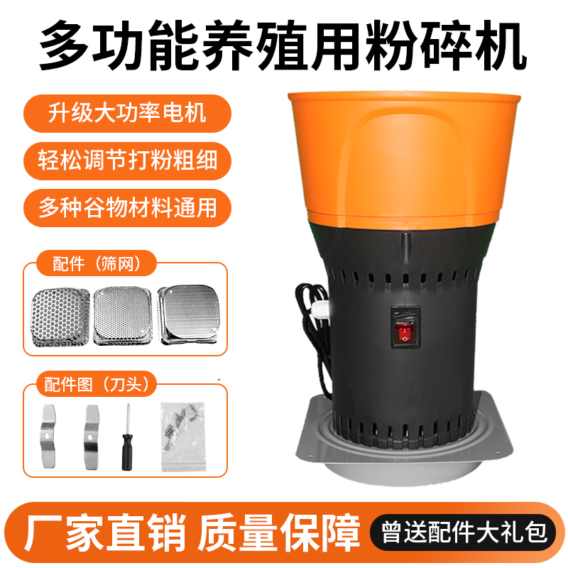 养殖专用多功能玉米五谷干料粉碎机适用于鸡鸭鹅牛羊猪