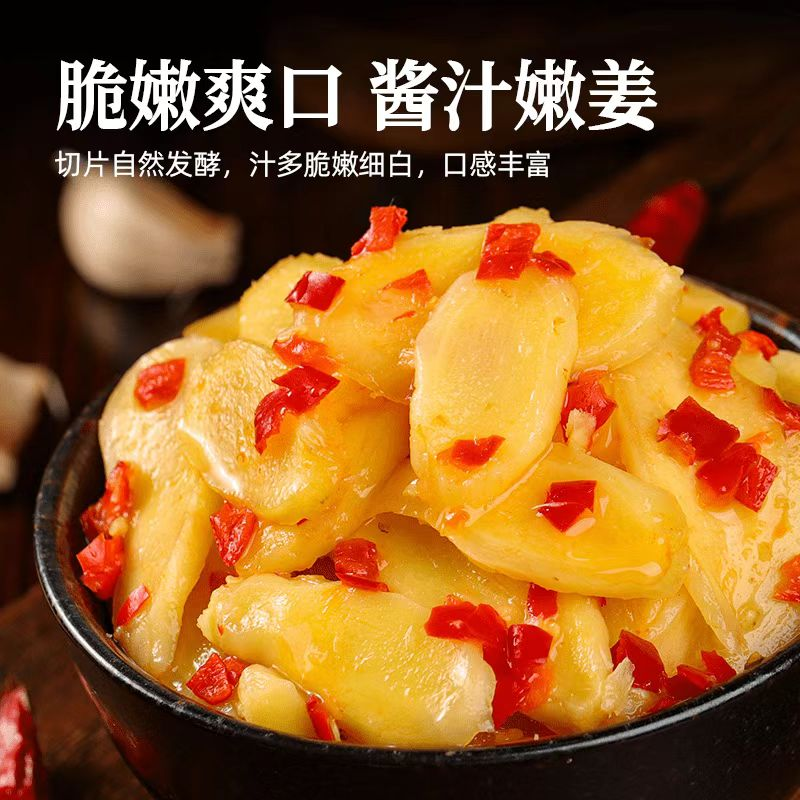 【抢三斤】剁椒姜片山东正宗老坛腌制姜片酸辣开胃解腻开袋即食包邮