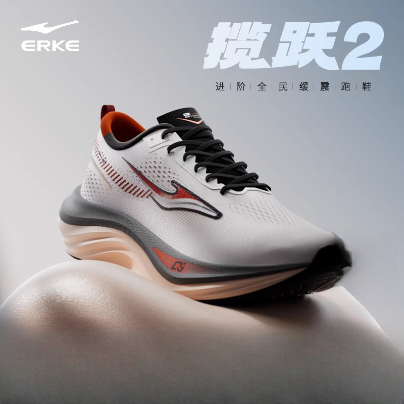 揽跃2丨鸿星尔克新款跑步鞋稳定减震慢女跑鞋跑步男鞋低帮轻便