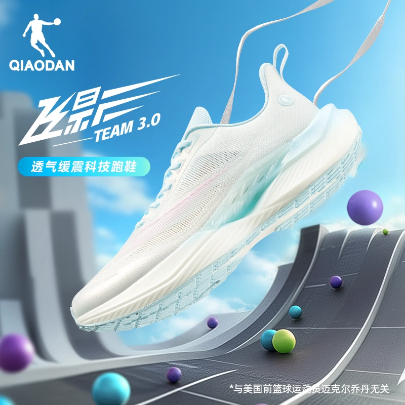 飞影team3.0|乔丹彩虹跑步鞋情侣款运动鞋秋季网面透气减震跑鞋