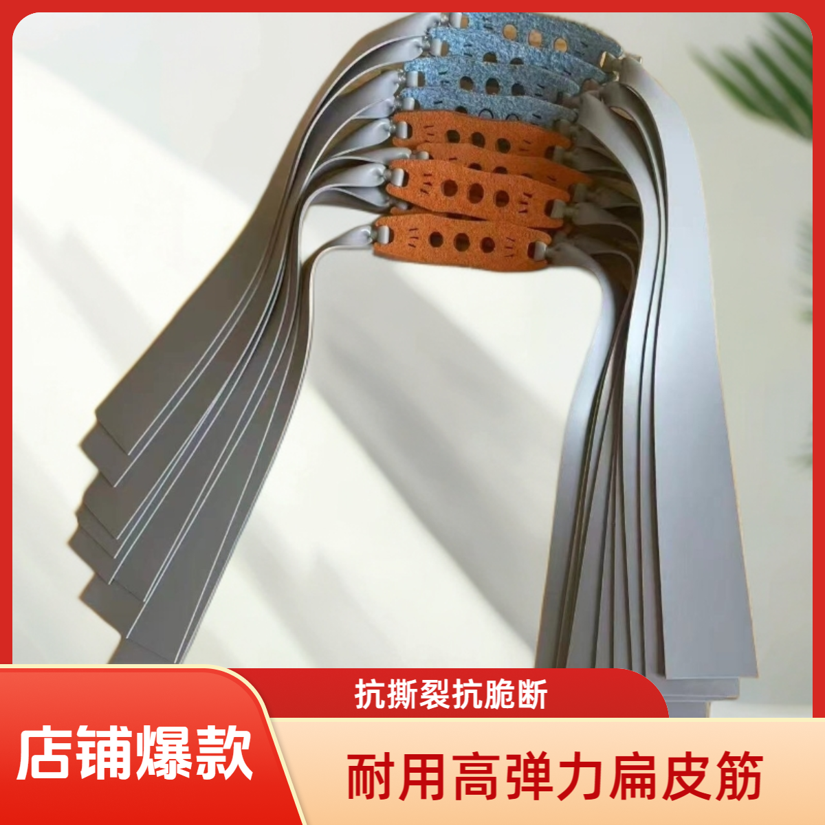 欧普惠二代暴力灰扁皮筋202515锥度3015耐用大威力精准户外高回弹