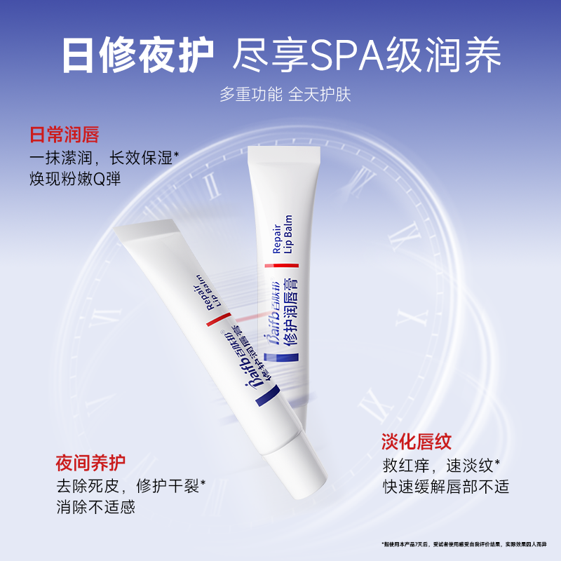 【爆款热卖】百肤邦修护润滋润保湿淡唇纹日夜修护舒缓润唇油