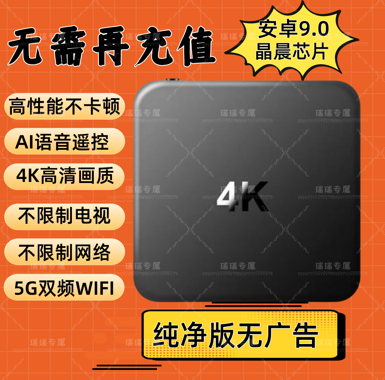 4＋32G新品上市升级款家庭影院K歌一体机智能语音带蓝牙支持机顶盒