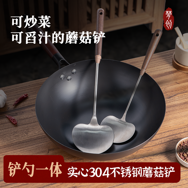 【304蘑菇铲】梦创锅铲大小号家用炒菜铲子炒锅专用炒勺食品级铲勺
