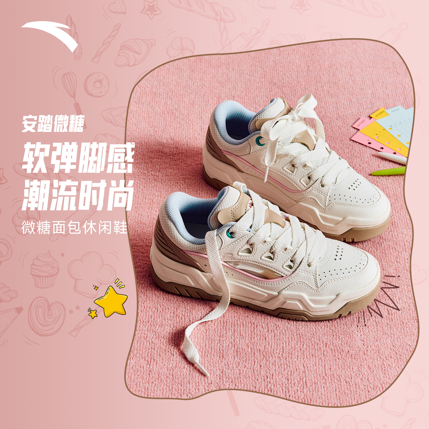 安踏微糖面包鞋丨潮流厚底板鞋男鞋女鞋2025秋季低帮时尚运动鞋子