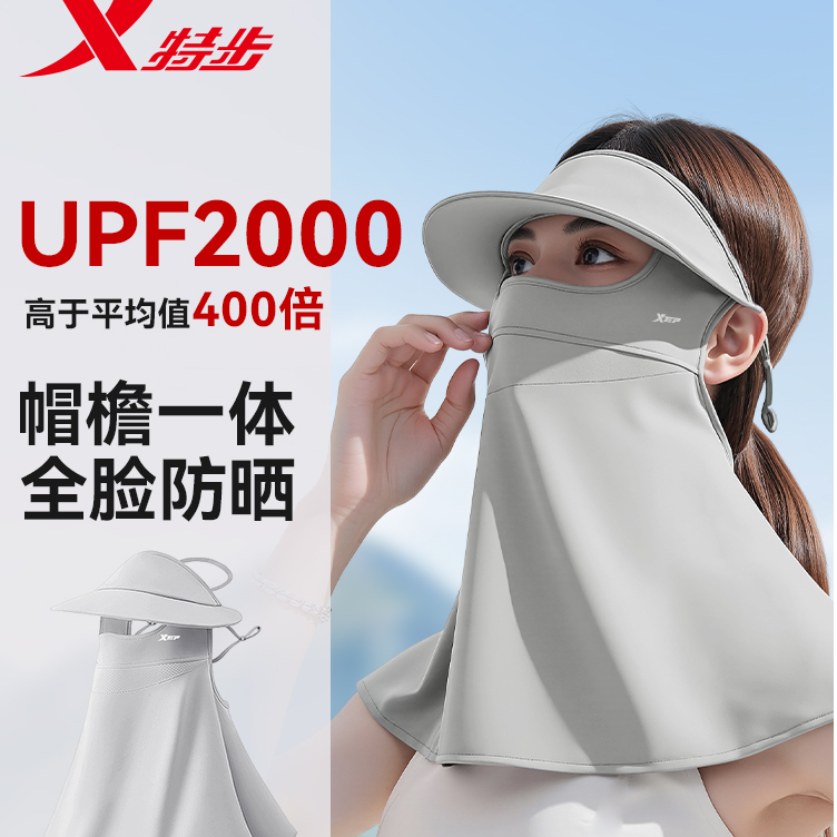 特步防晒口罩2025新款防紫外线冰丝透气面罩夏季户外透气骑行遮阳