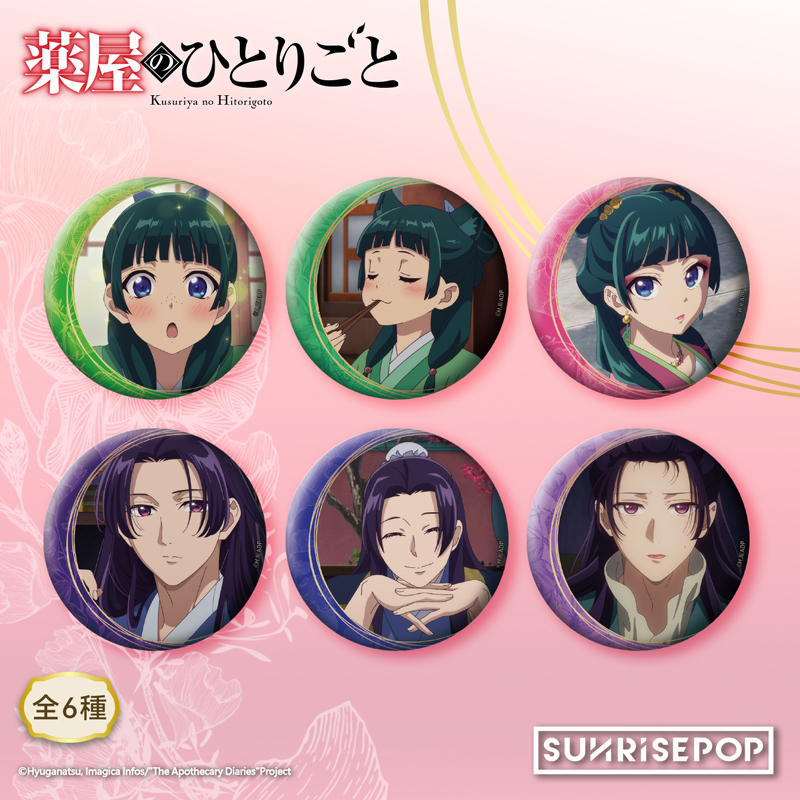 SUNRISEPOP药屋少女的呢喃烫金细闪吧唧徽章猫猫壬氏正版谷子周边