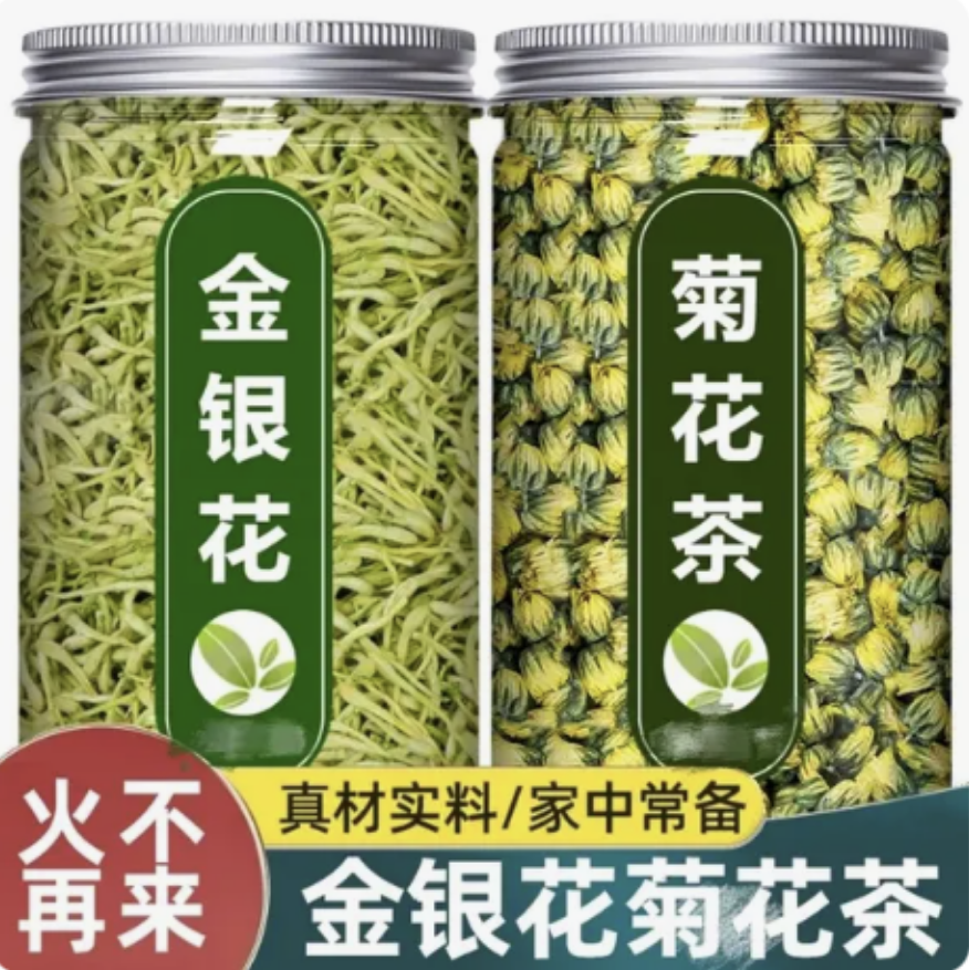 金银花菊花茶组合养生茶胎菊泡水喝搭金银花嫩芽