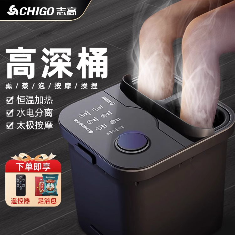 志高泡脚桶恒温电动按摩冬天加热洗脚盆家用全自动高深智能按摩仪
