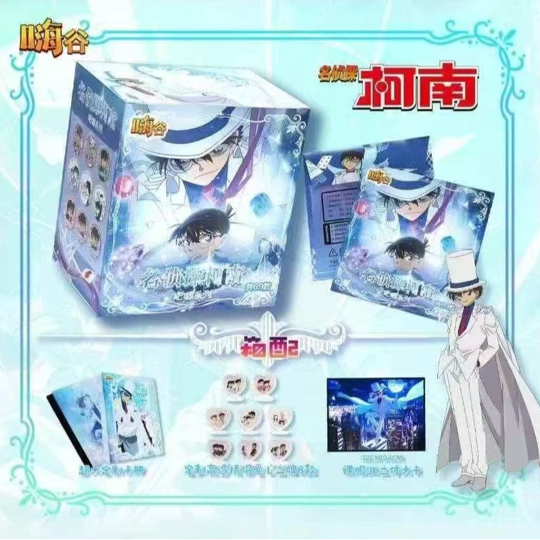 【平拆/玩法】名侦探柯南洞悉5收藏卡 （代拆）