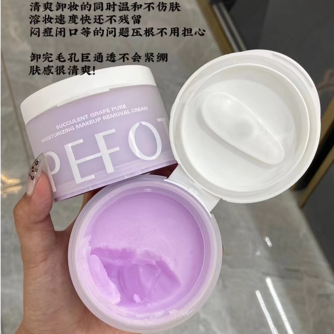 LUPEFOTO洛佩托多肉葡萄净柔润养卸妆膏清爽温润清洁卸妆眼唇全脸