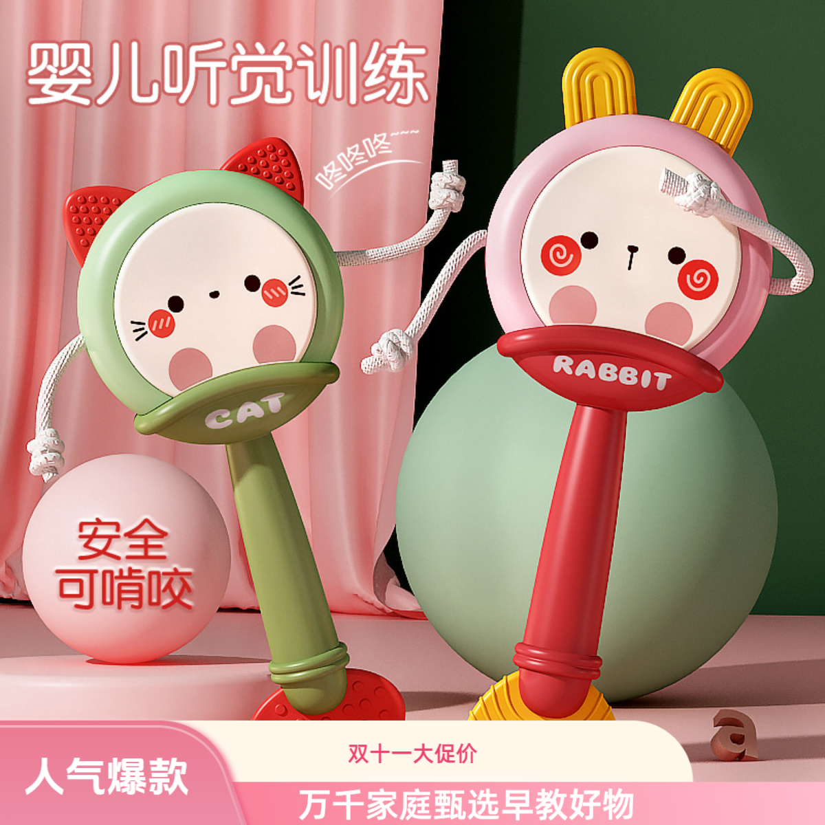 拨浪鼓婴儿可啃咬牙胶摇铃手握0-1新生宝宝早教抓握训练安抚玩具