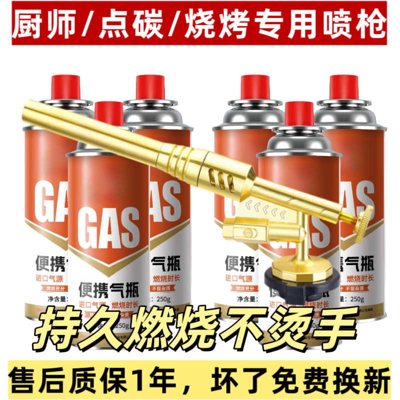 防烫喷枪选4罐户外露营装备大全卡式炉通用野炊炉具旅行气瓶家用