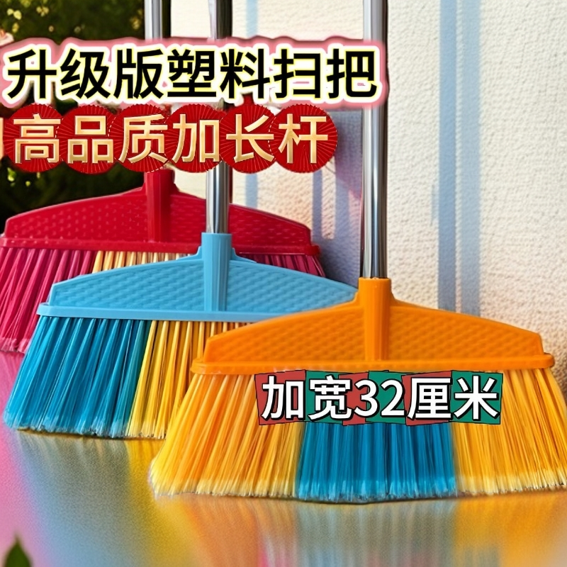 清洁刷硬毛扫把软硬适中扫水大号不锈钢加长不弯腰高品塑料扫把