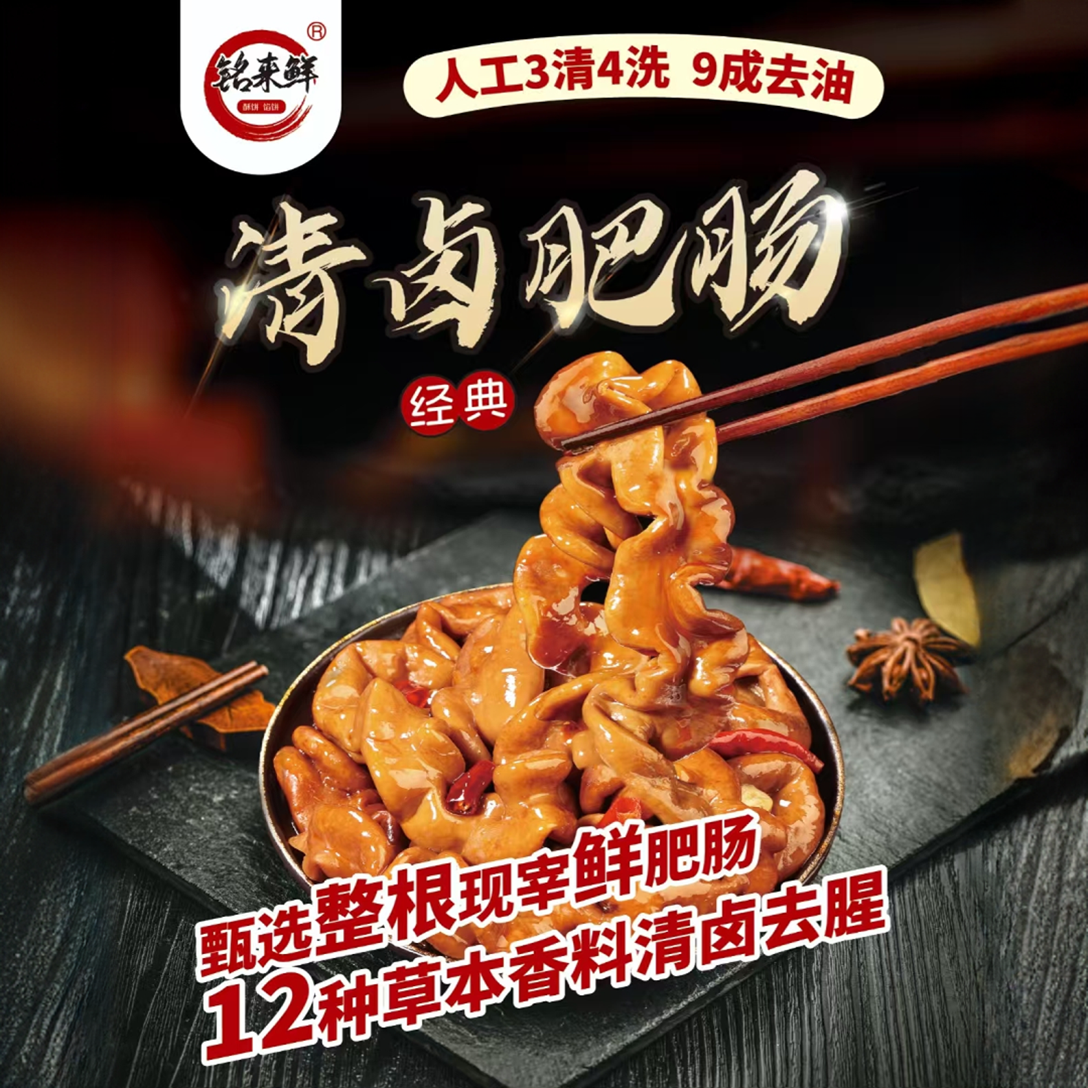 铭来鲜 清卤肥肠全熟整根猪大肠脆皮红烧溜肥肠面新鲜速冻半成品