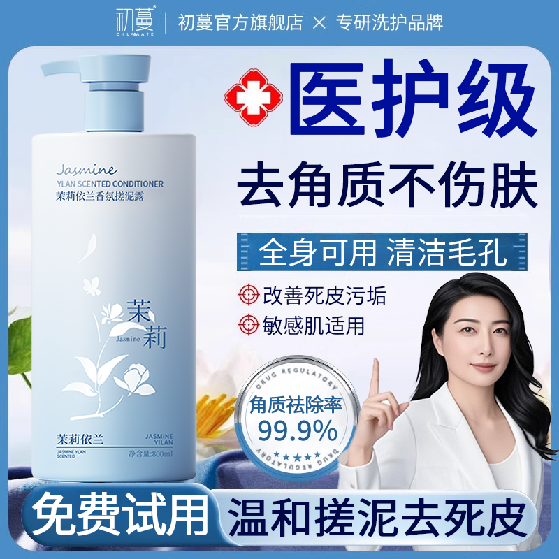 【央妈推荐】搓泥宝洗澡专用温和去死皮去角质啫喱搓泥神器全身通用