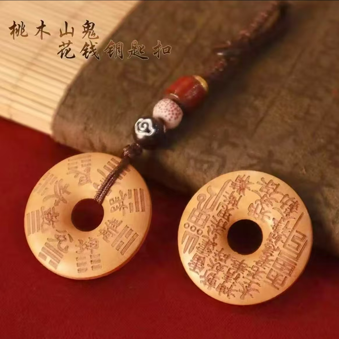 【师傅推荐】‌丙午马年桃木山花銭匠心之作护佑平桉钥匙扣驾车用品