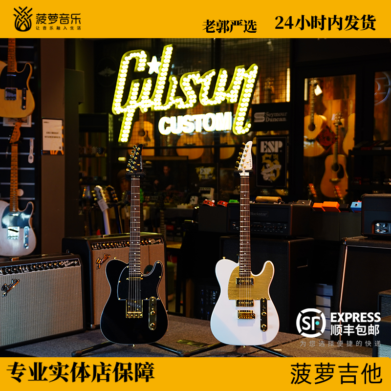 【菠萝吉他】菠萝黑金/白金TELE电吉他