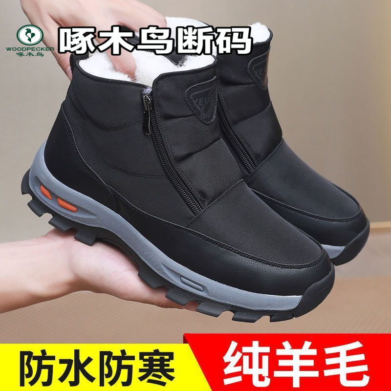 啄木鸟冬季纯羊毛爸爸棉鞋软底防滑布鞋男棉靴加绒保暖东北雪地靴