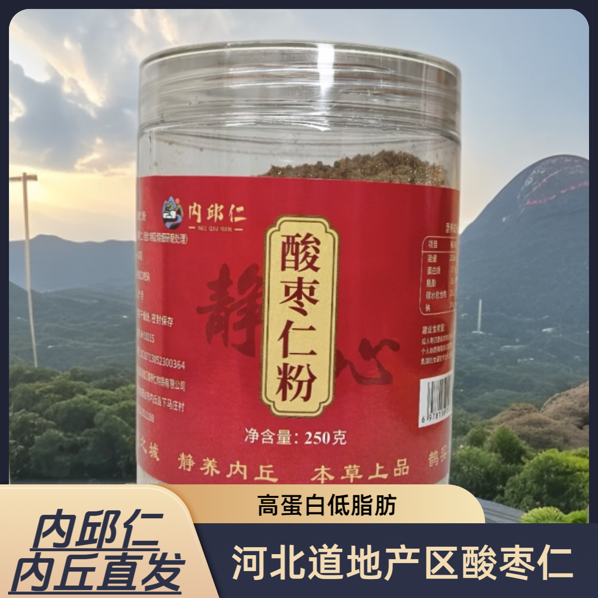 【酸枣仁粉】好评满满甄选正宗河北道地产区酸枣仁打磨成粉掌心