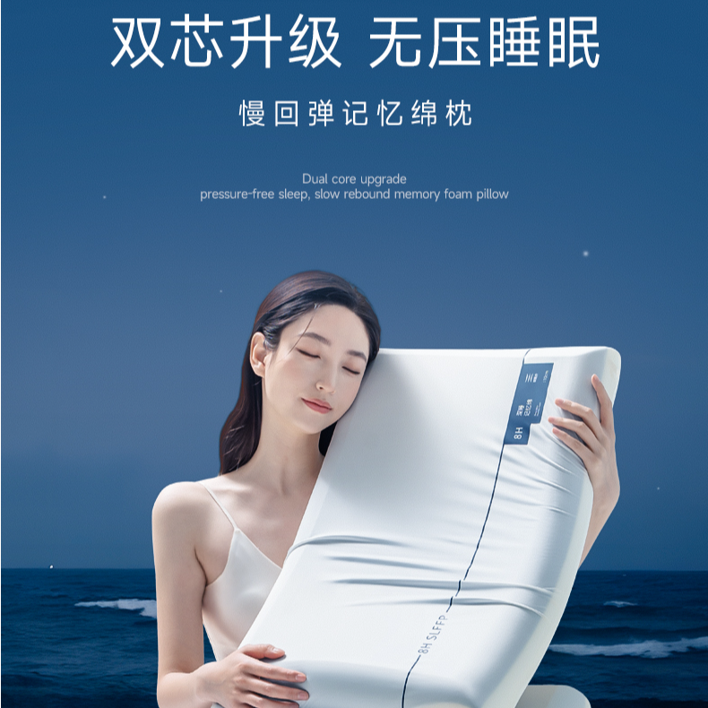 星球酒店慢回弹记忆棉枕头枕芯第三代护颈椎成人零压Pro深睡枕头