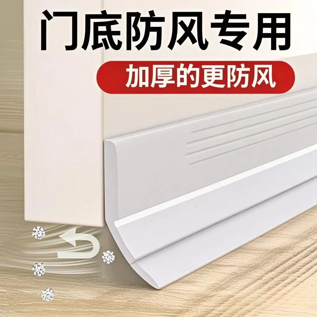 门底密封条门缝隔音条防风贴挡水防蟑螂房门脚下缝隙挡条自粘防盗