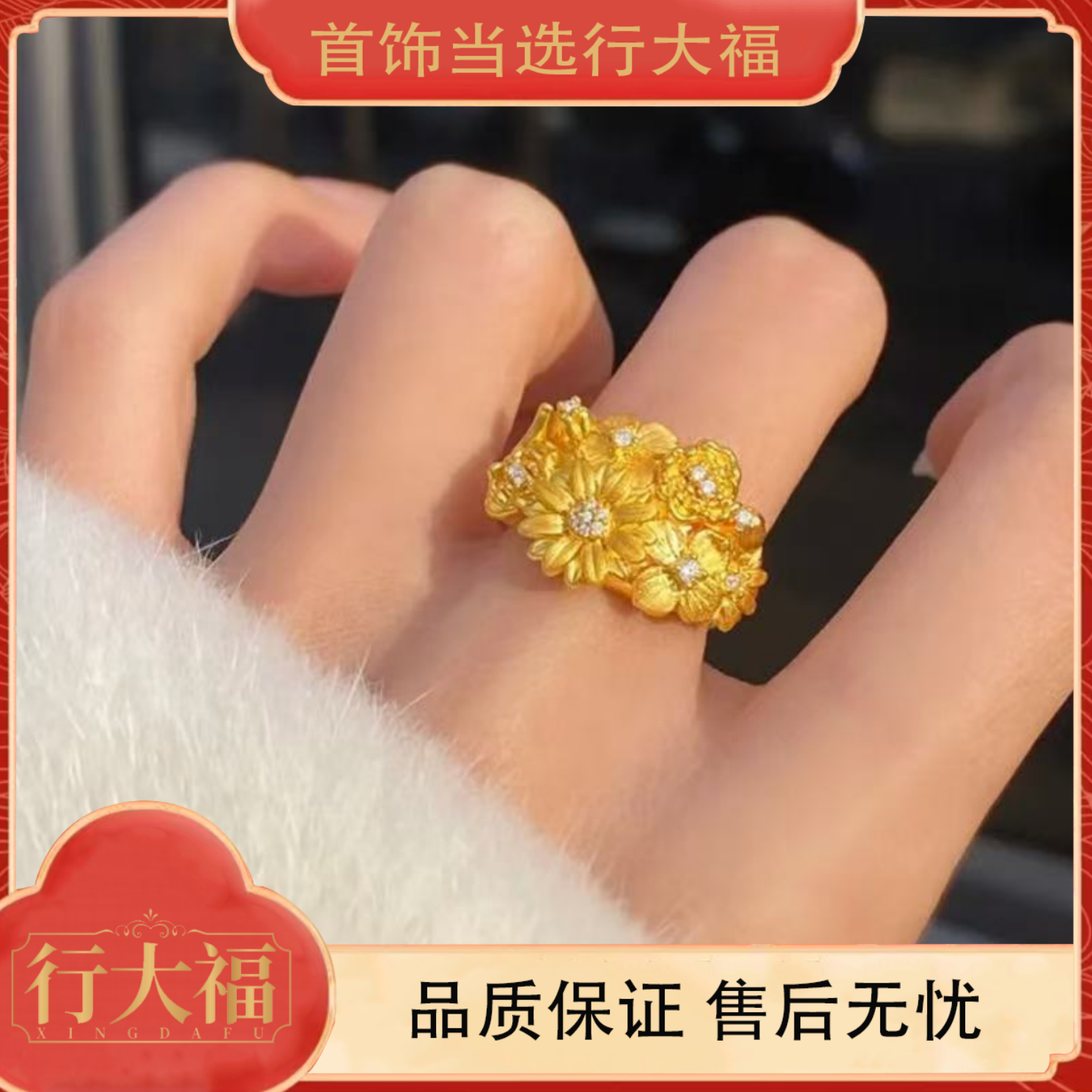 【行大福】新中式繁花似锦戒指女