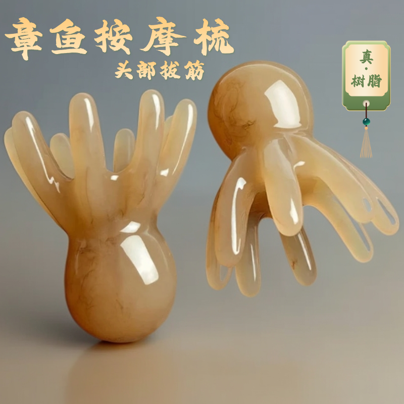 八爪鱼头部按摩梳章鱼头皮按摩器小巧便携大宽齿头疗梳子洗头圆润