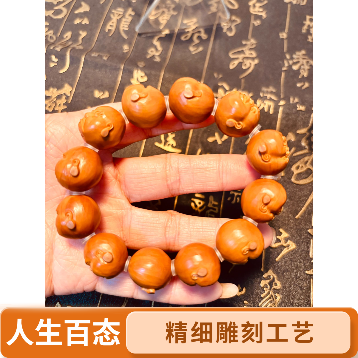 橄榄核手串人生百态弥勒佛文玩核雕喜怒哀乐手工雕刻开心手链男女