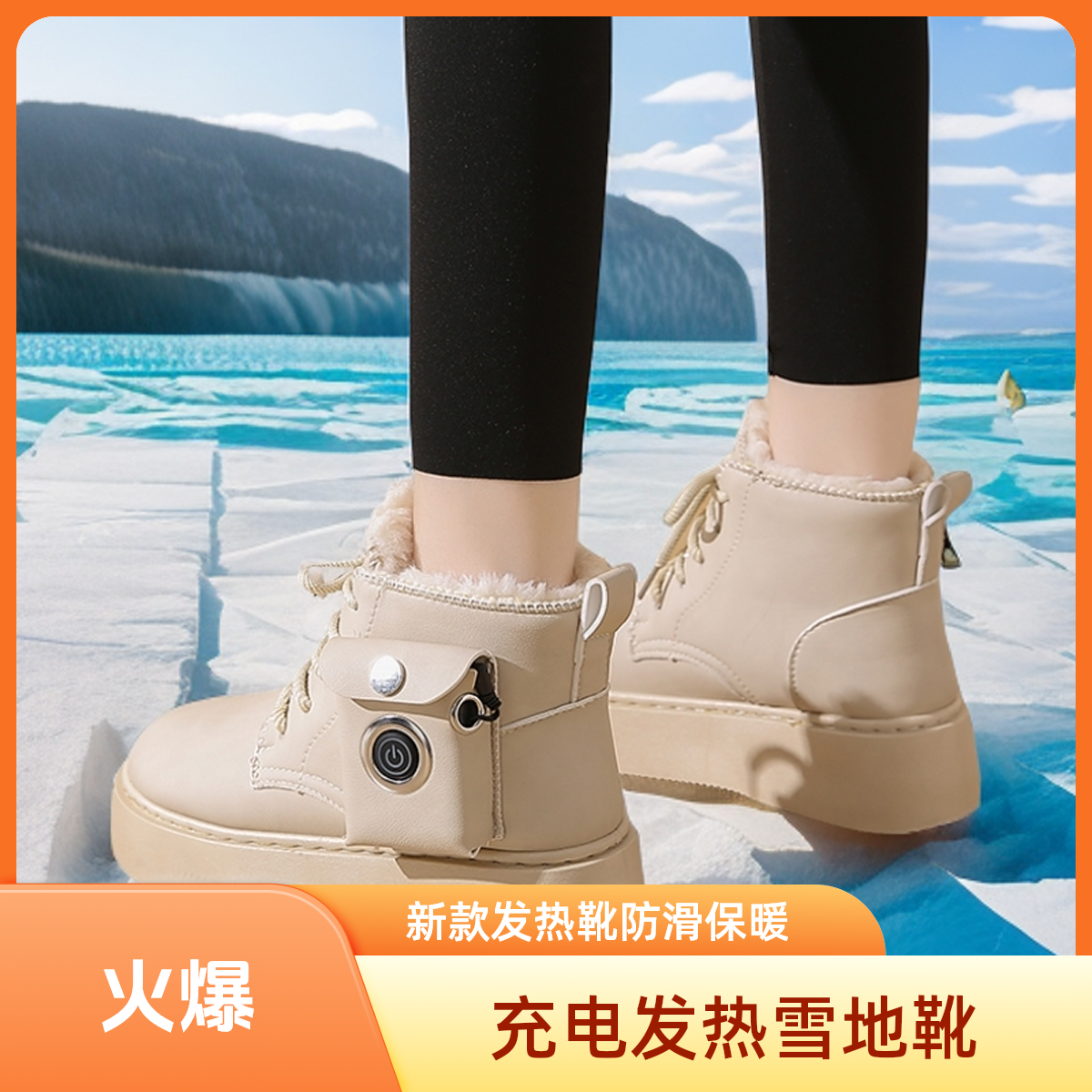 2025新款充电发热雪地靴女冬季加热保暖厚底防滑防水电热鞋电暖鞋