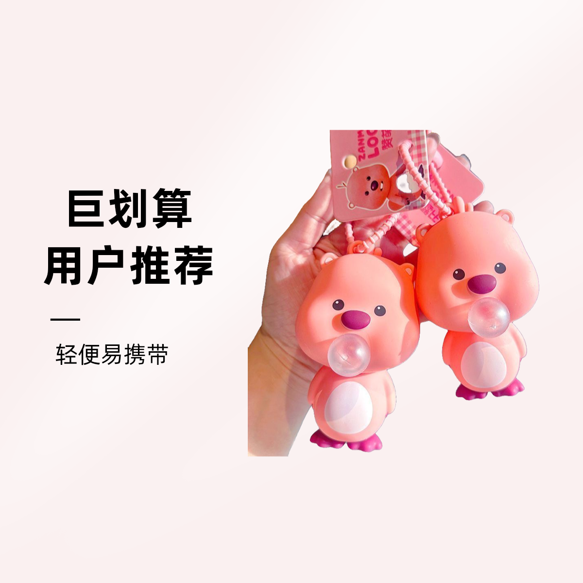 超Q海狸露比吐泡泡捏捏乐玩具解压神器钥匙扣书包挂件解压玩具