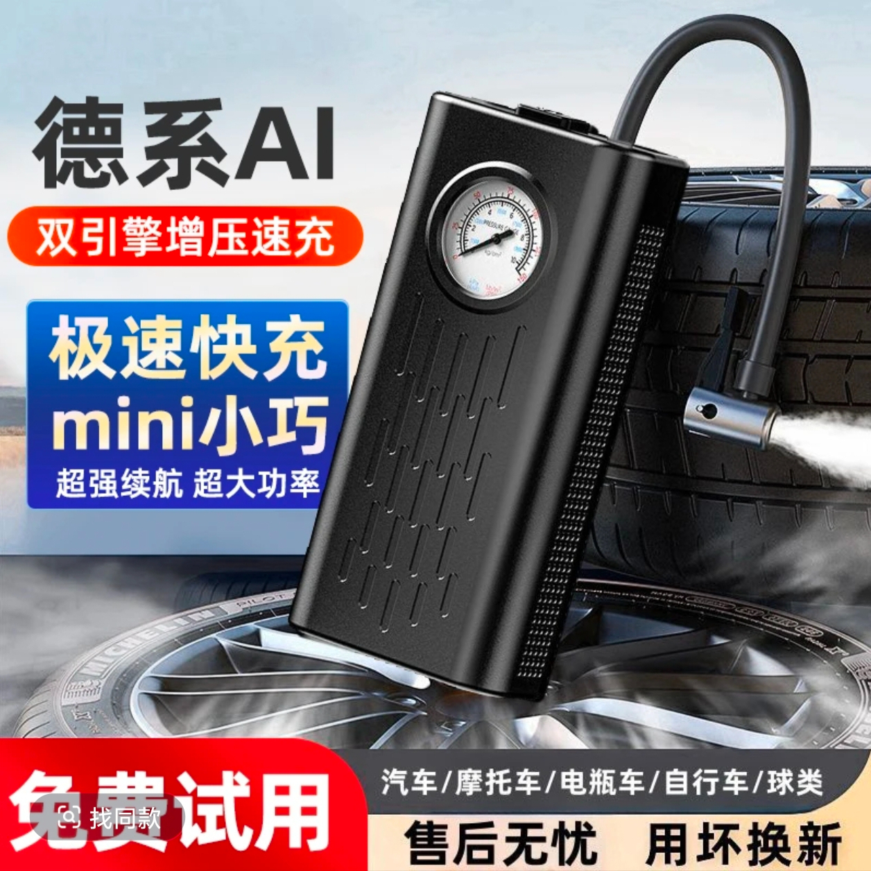 德国进口无线车载充气泵大功率便携打气筒汽车电动车自行车通用型