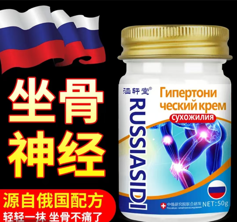 坐骨神经疼痛腰间盘突出骨质增生压迫神经