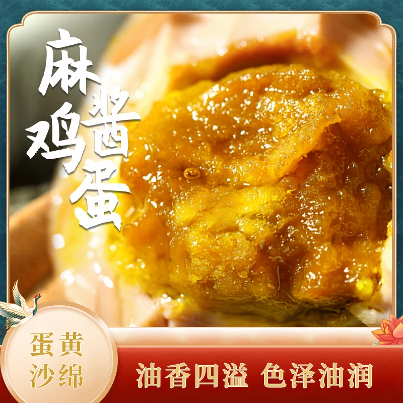 天津蓟县特产正宗麻酱鸡蛋松沙流油即食解馋小吃零食