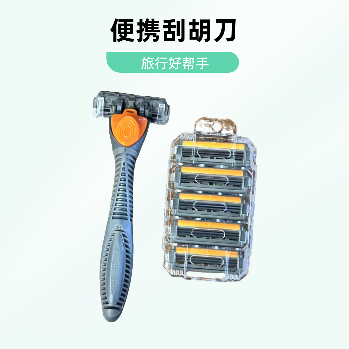 大黄蜂手动刮胡刀