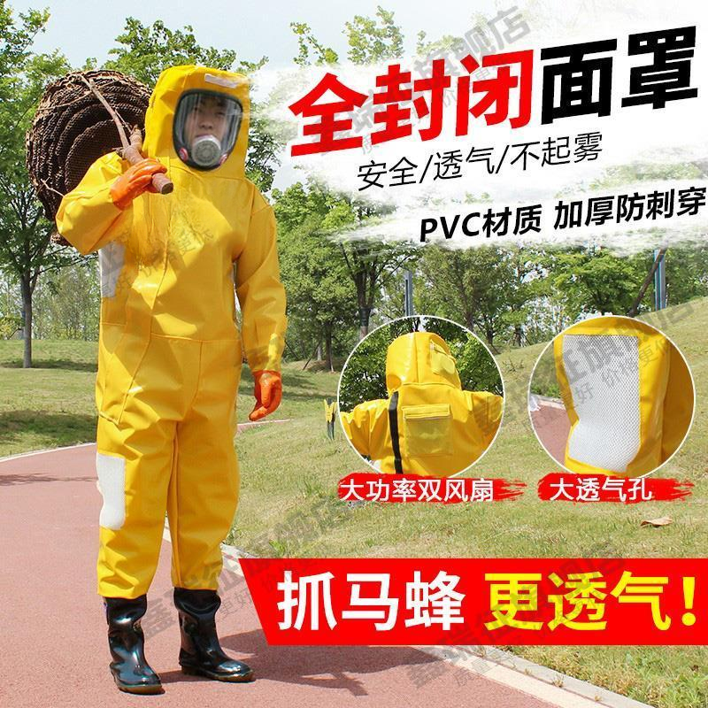爬树专用防蜂服加厚透气防刺穿带风扇抓虎头蜂马蜂服防风衣全套