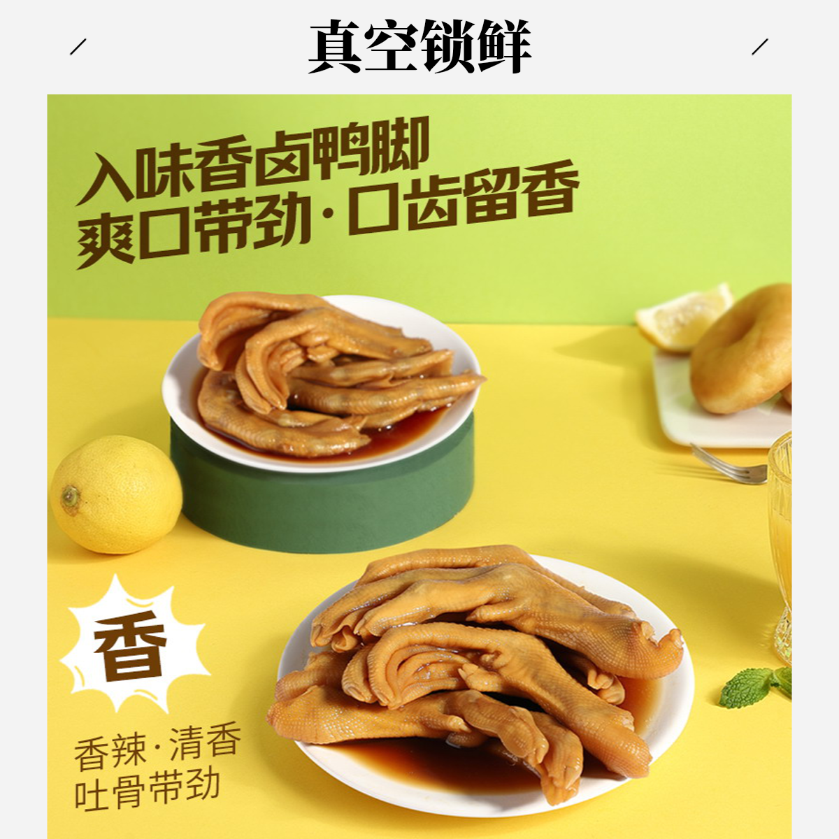 【泡椒味】柏项粿带汤汁鲜香醋泡鸭爪广西特色零食特产上林泡鸭爪